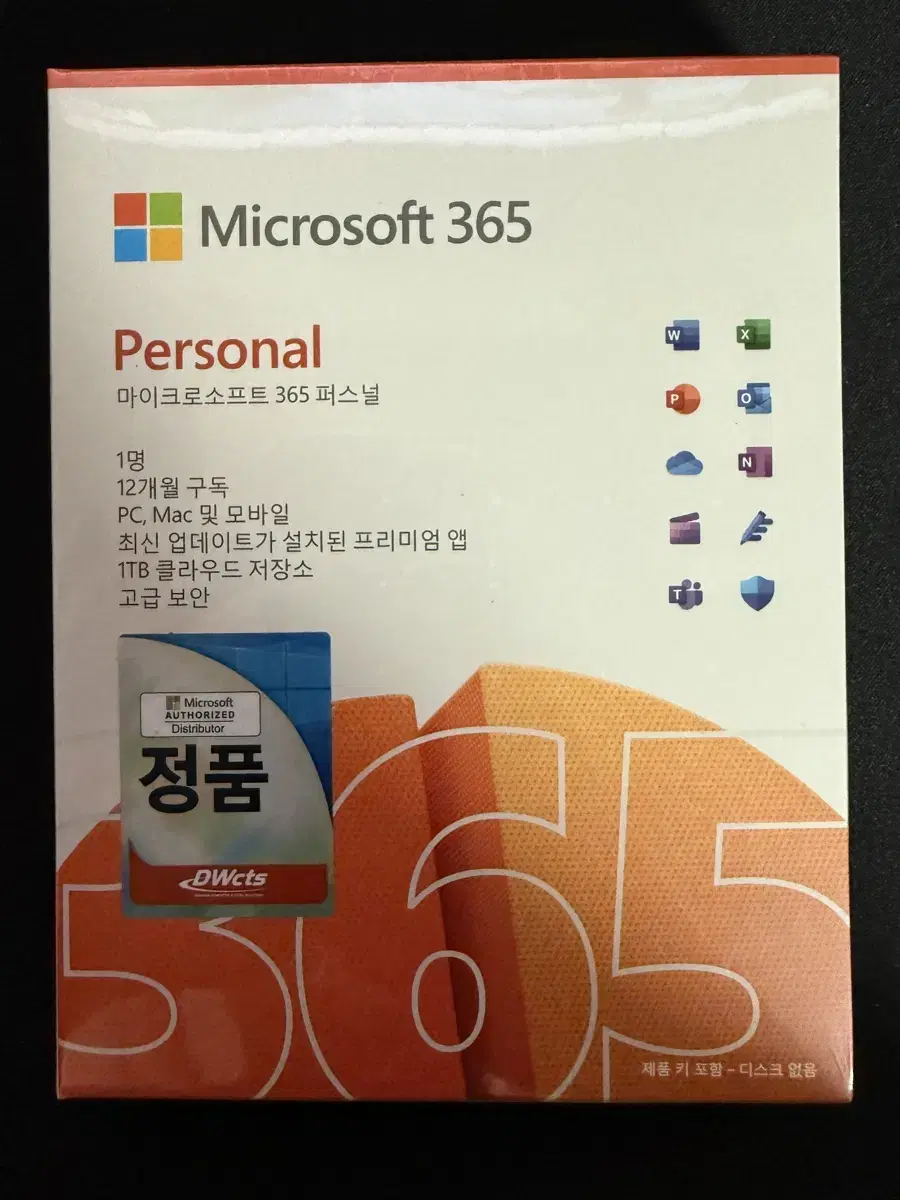 MS 오피스 365 퍼스널 12개월 구독권